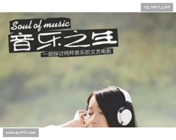 阿兰带你走进音乐与人生的交响曲探索心灵深处的旋律与力量 阿兰带你走进音乐与人生的交响曲探索心灵深处的旋律与力量